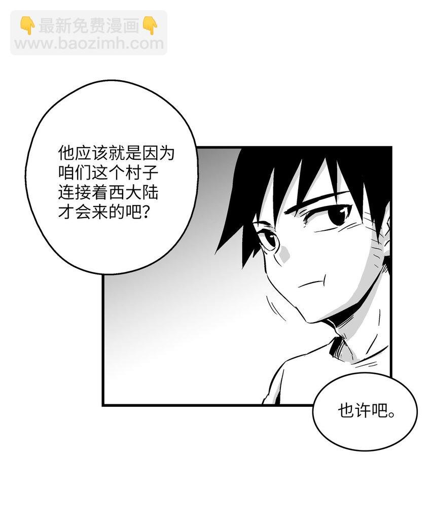 003 结伴探险之路开启