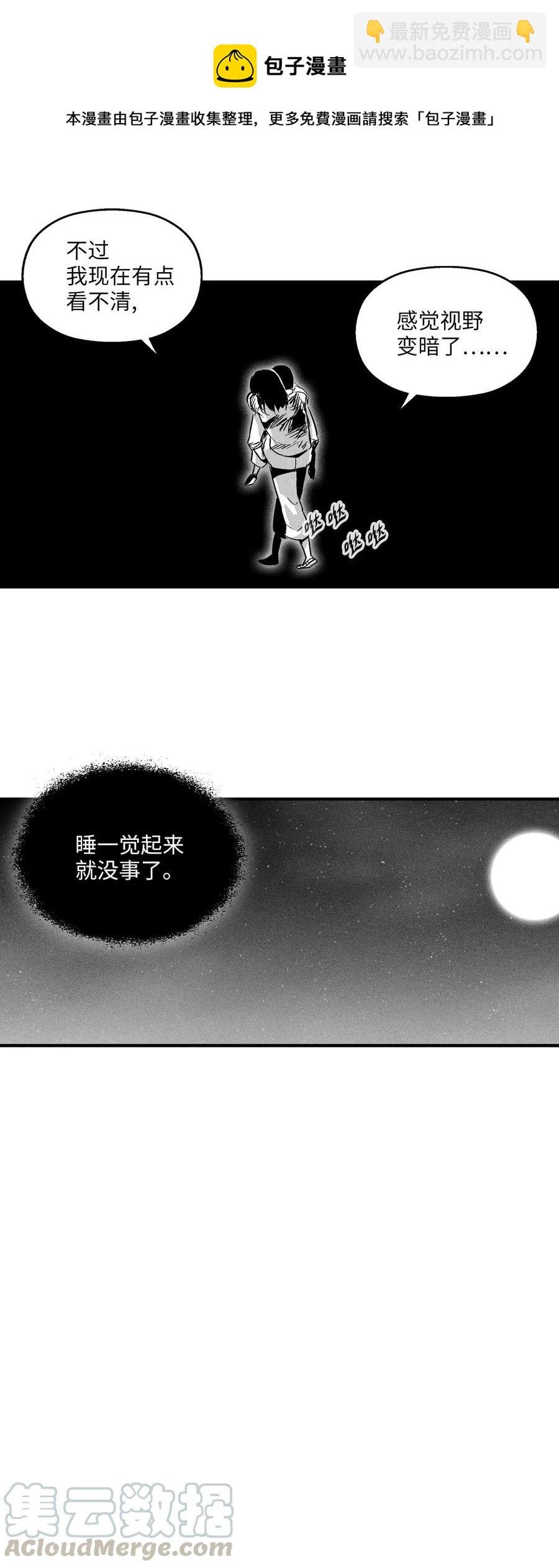 030 我来守护你