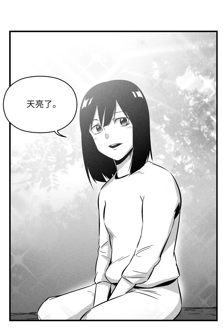 031 那不是噩梦