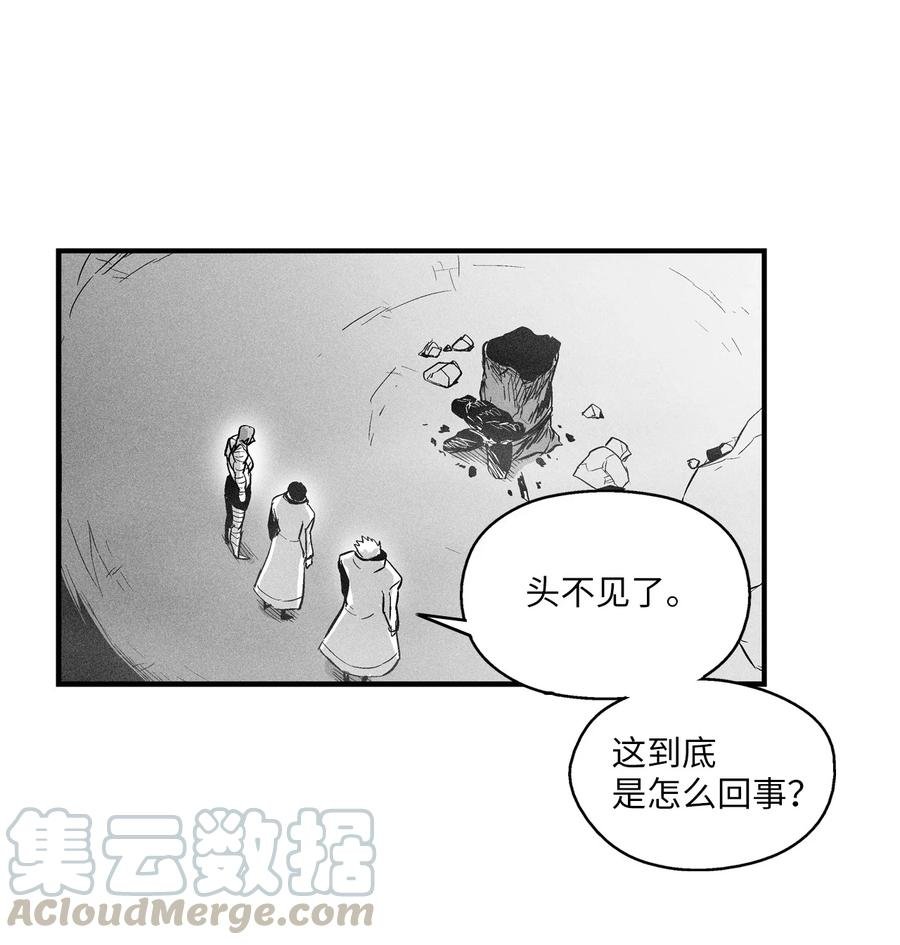 031 那不是噩梦