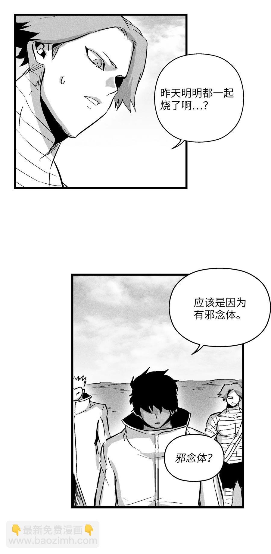 031 那不是噩梦