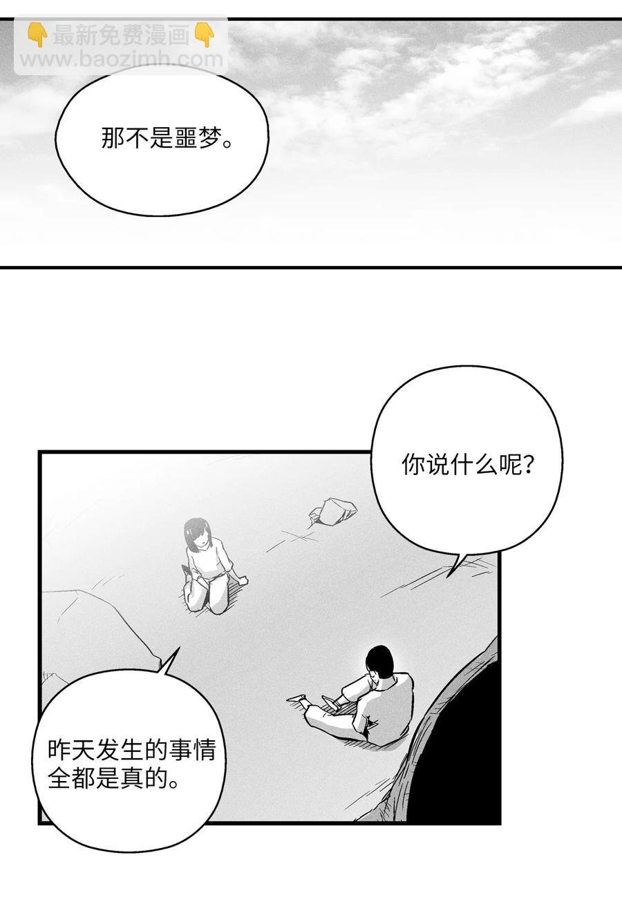 031 那不是噩梦