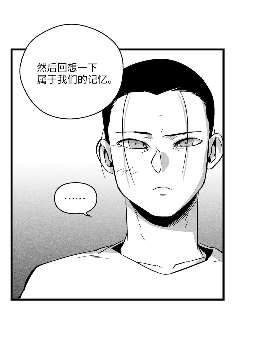 031 那不是噩梦