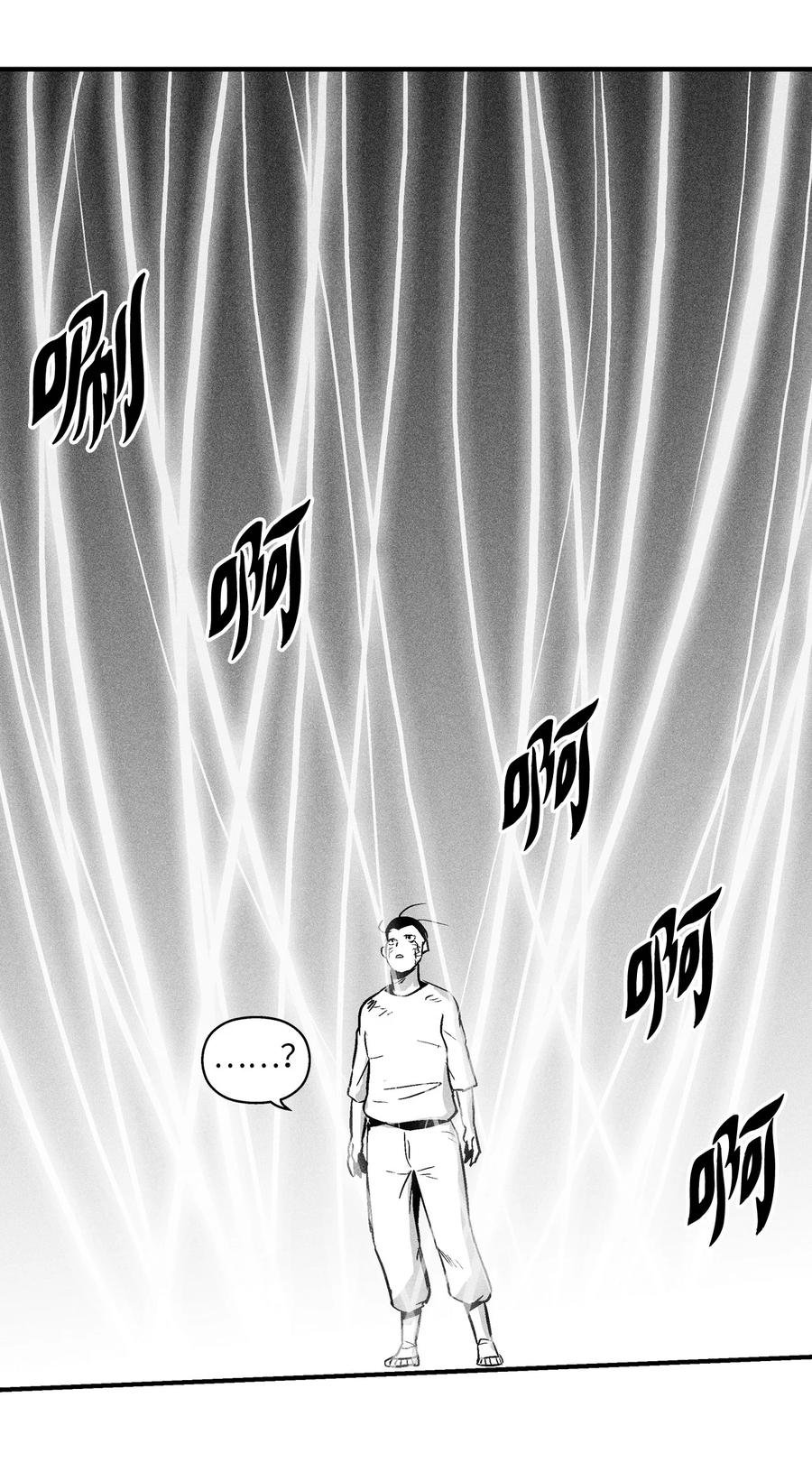 031 那不是噩梦