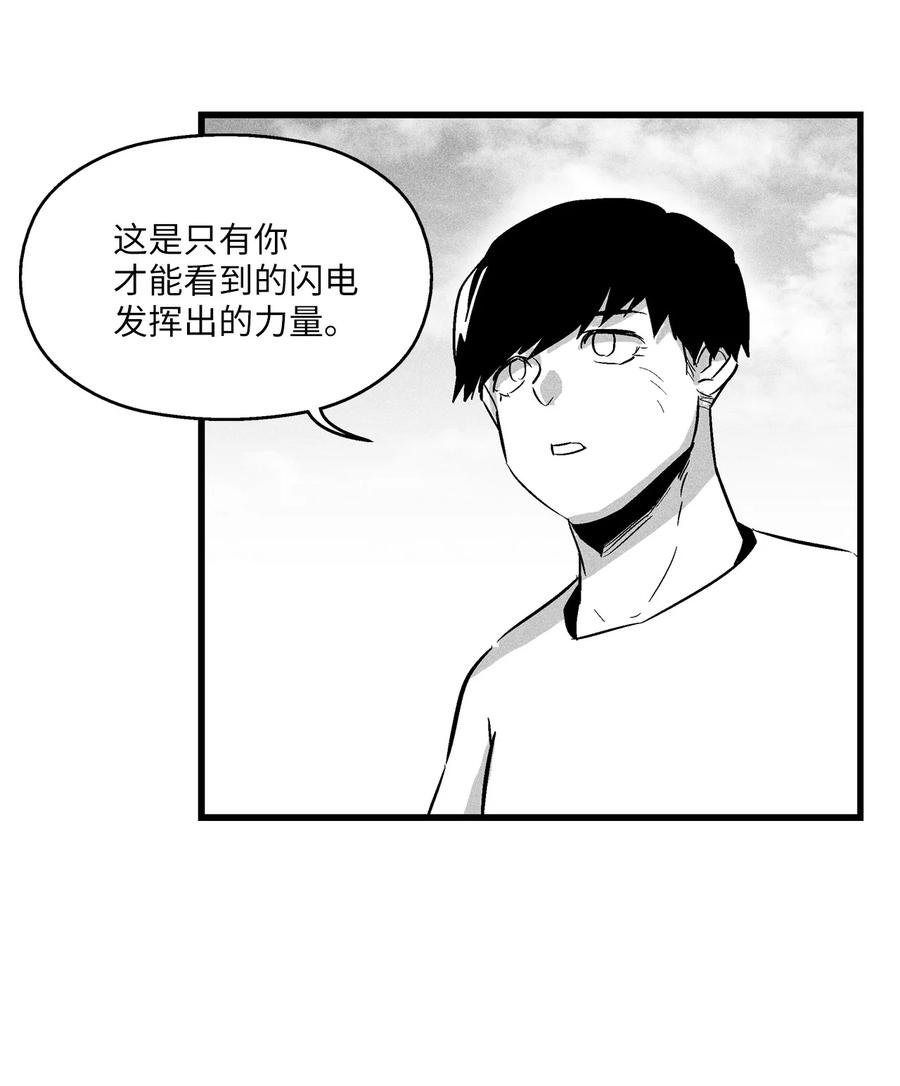 031 那不是噩梦