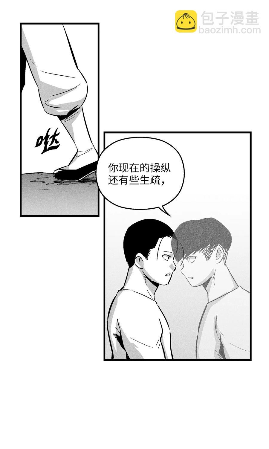 031 那不是噩梦