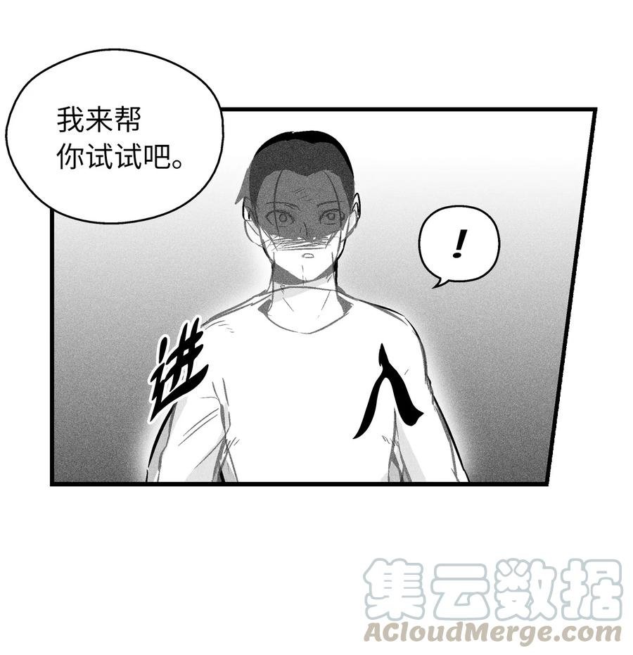 031 那不是噩梦