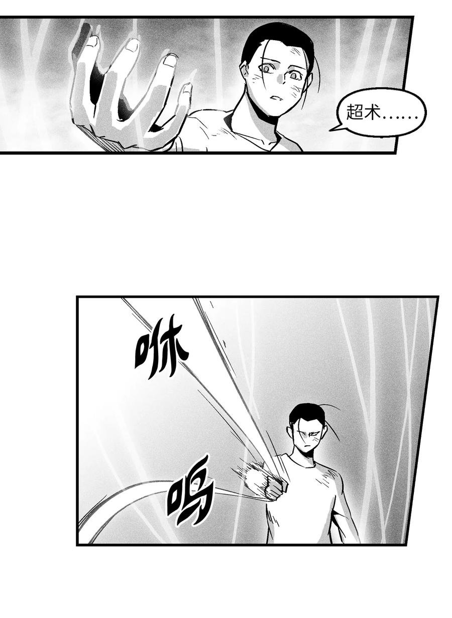 031 那不是噩梦