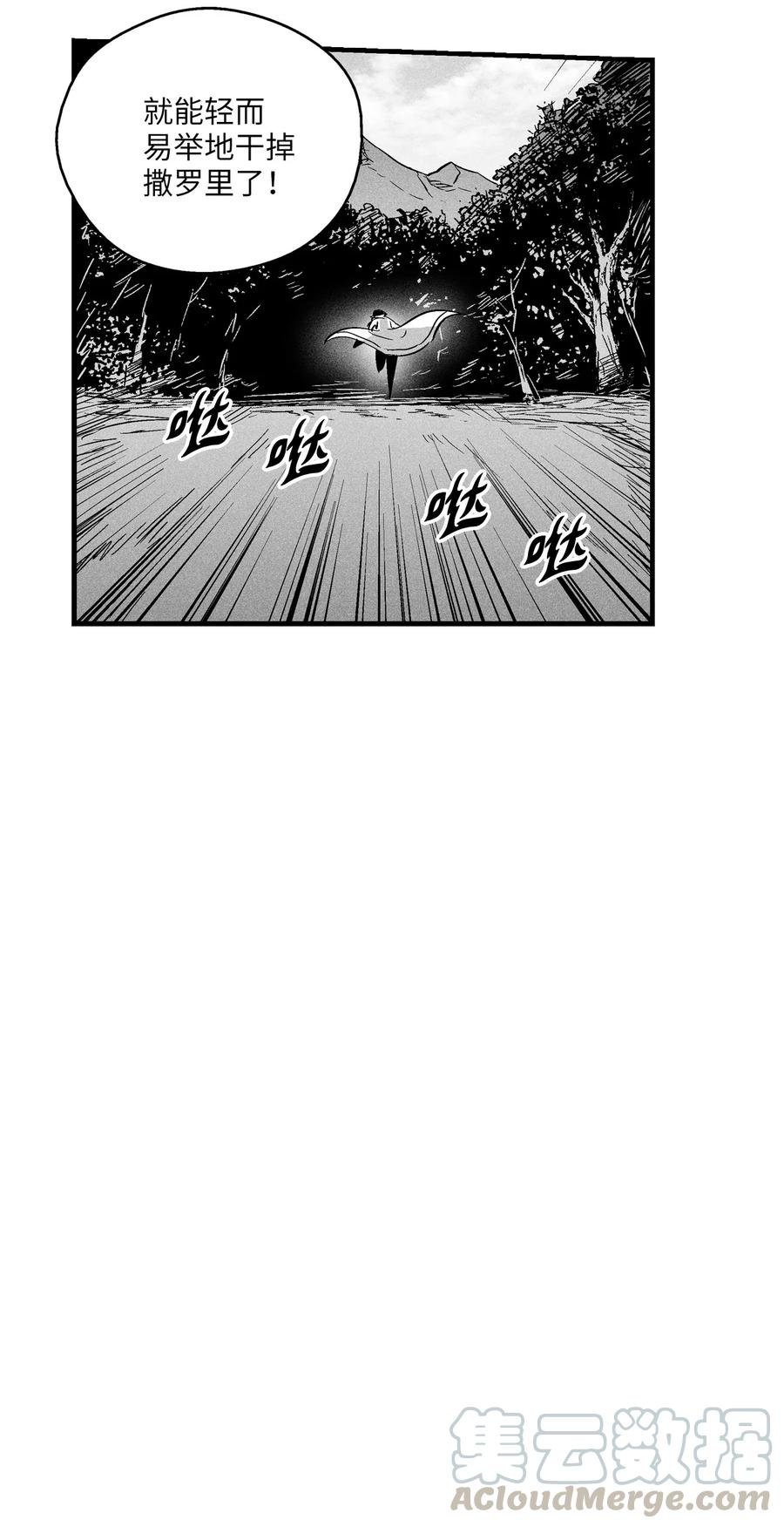 031 那不是噩梦