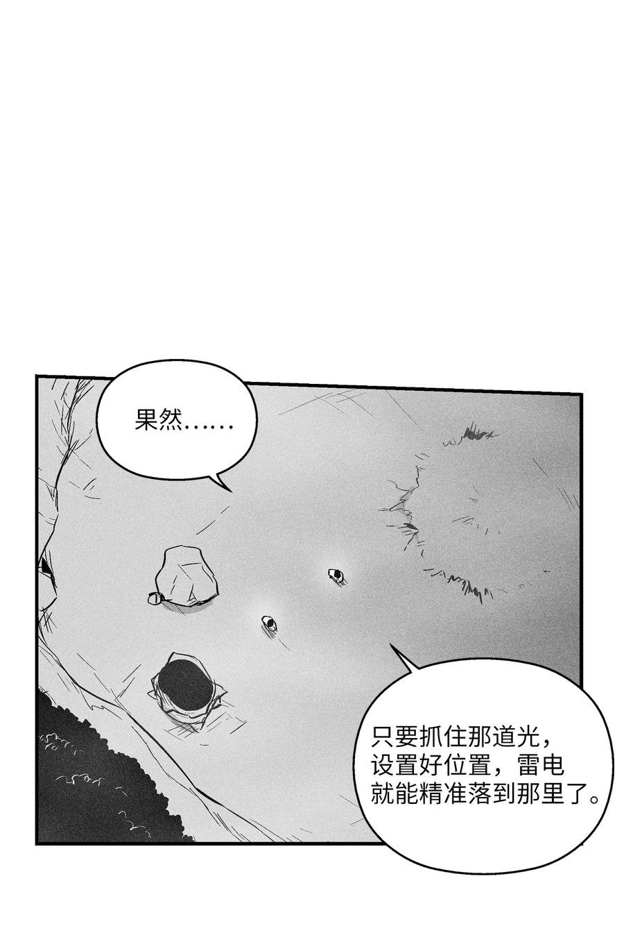 031 那不是噩梦