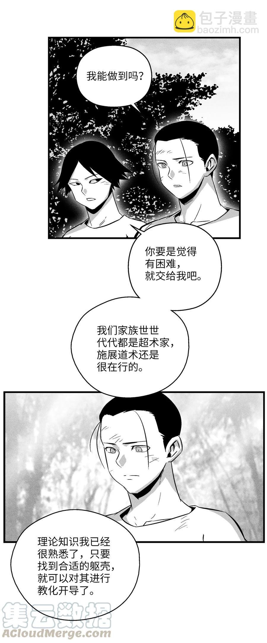 032 移山真的算修炼吗？