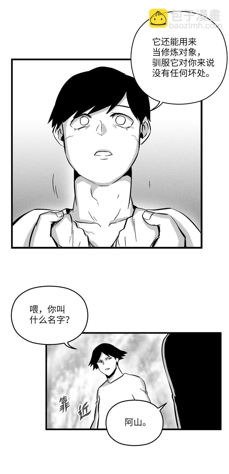 032 移山真的算修炼吗？