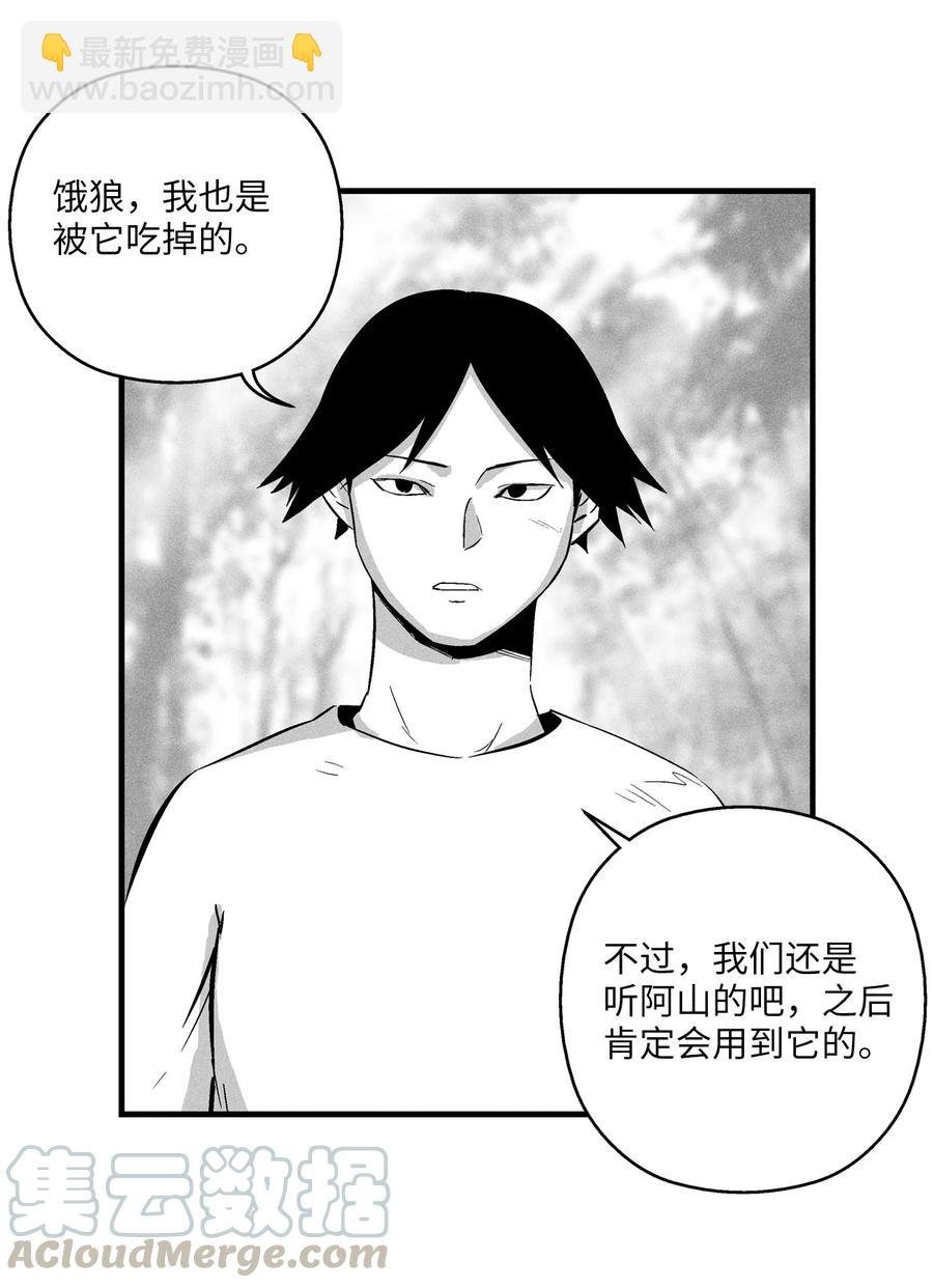 032 移山真的算修炼吗？