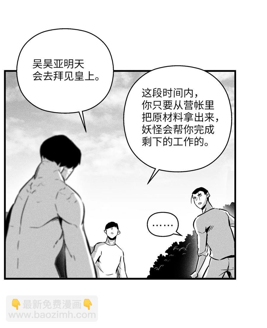 032 移山真的算修炼吗？