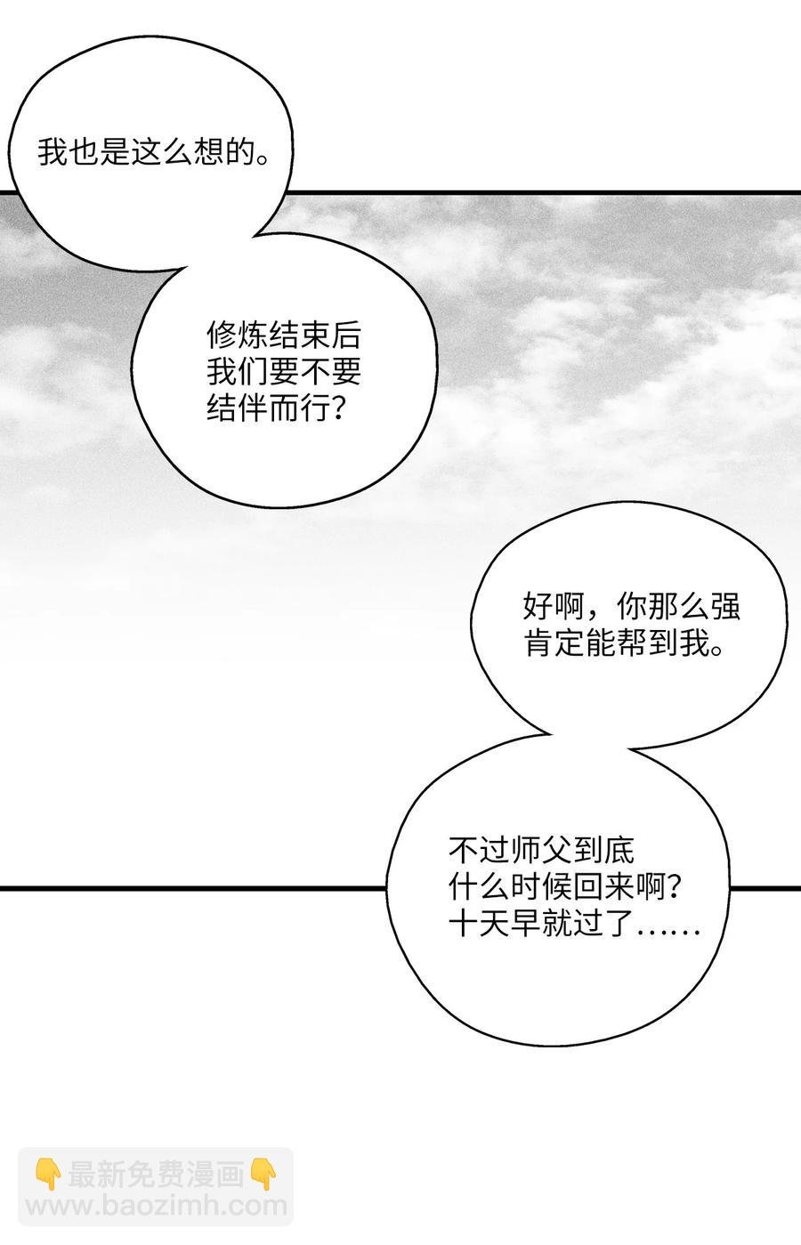032 移山真的算修炼吗？