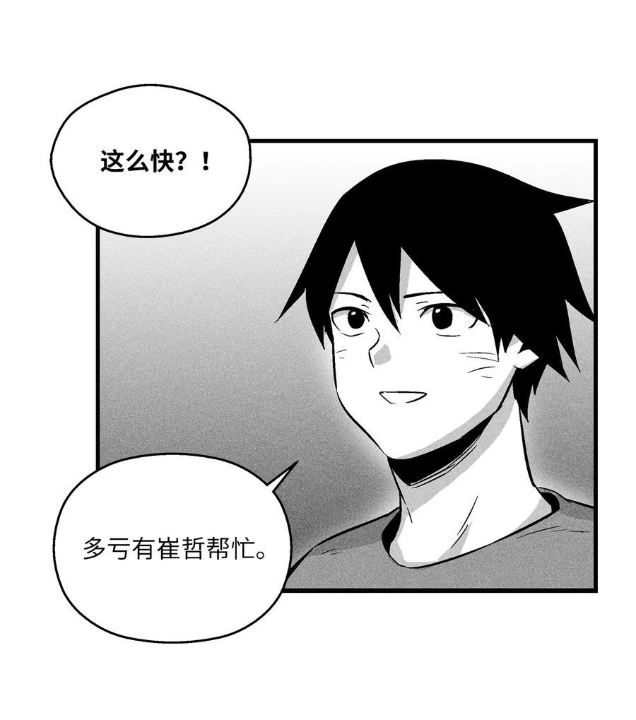 032 移山真的算修炼吗？