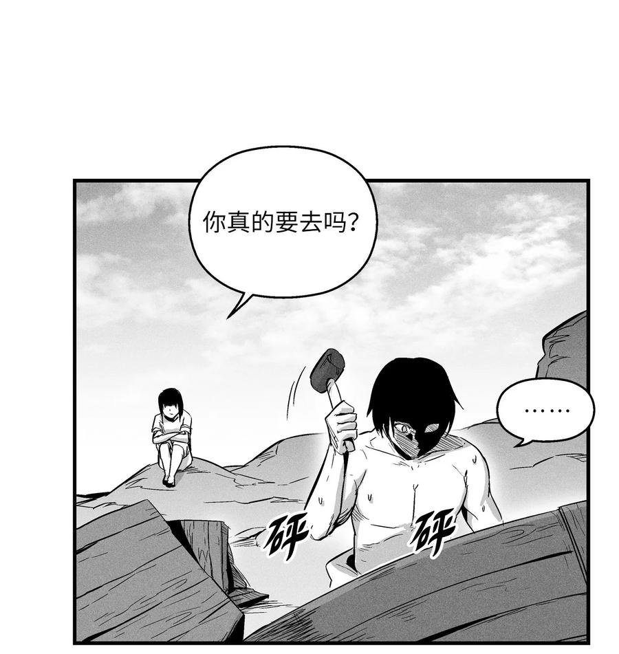 033 逃出来的记忆幸存者