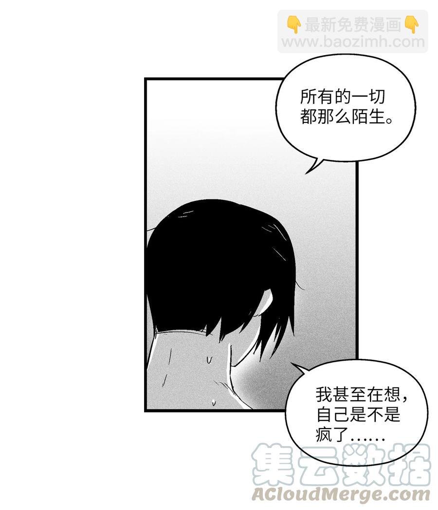 033 逃出来的记忆幸存者