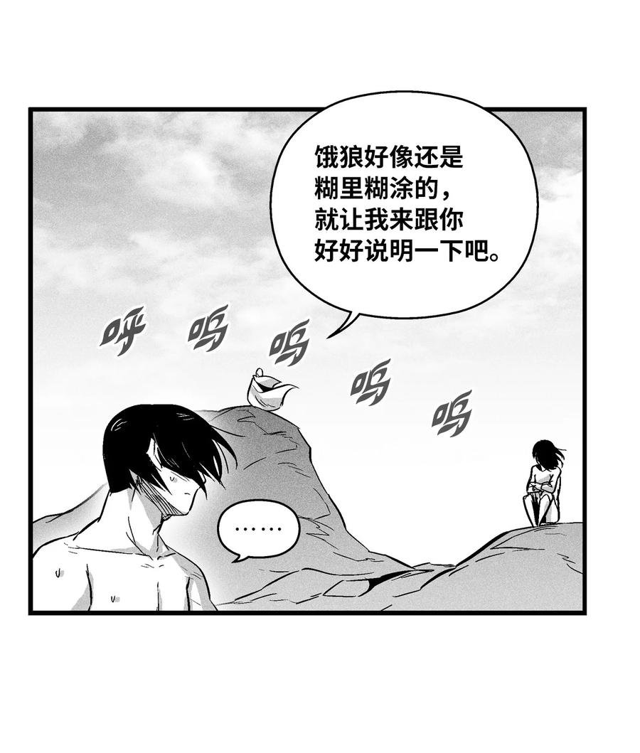 033 逃出来的记忆幸存者