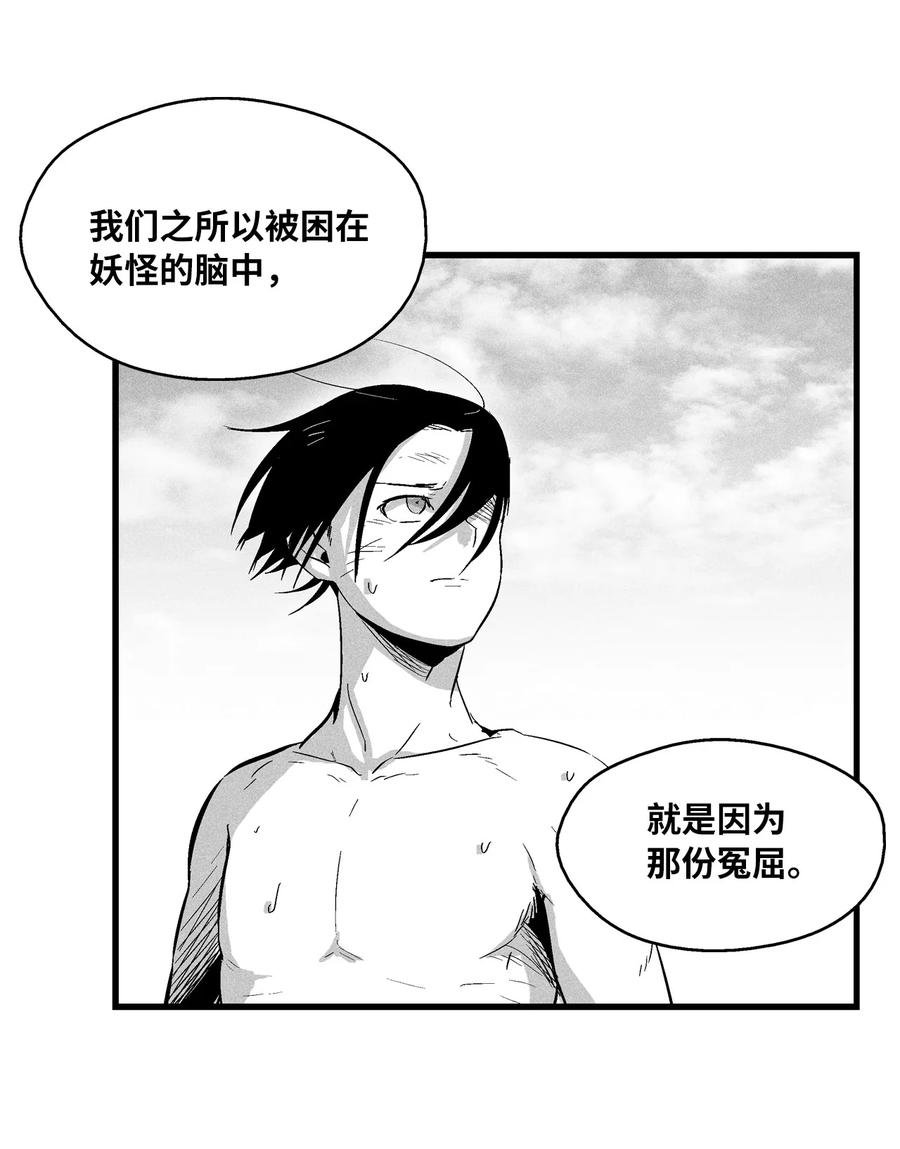 033 逃出来的记忆幸存者