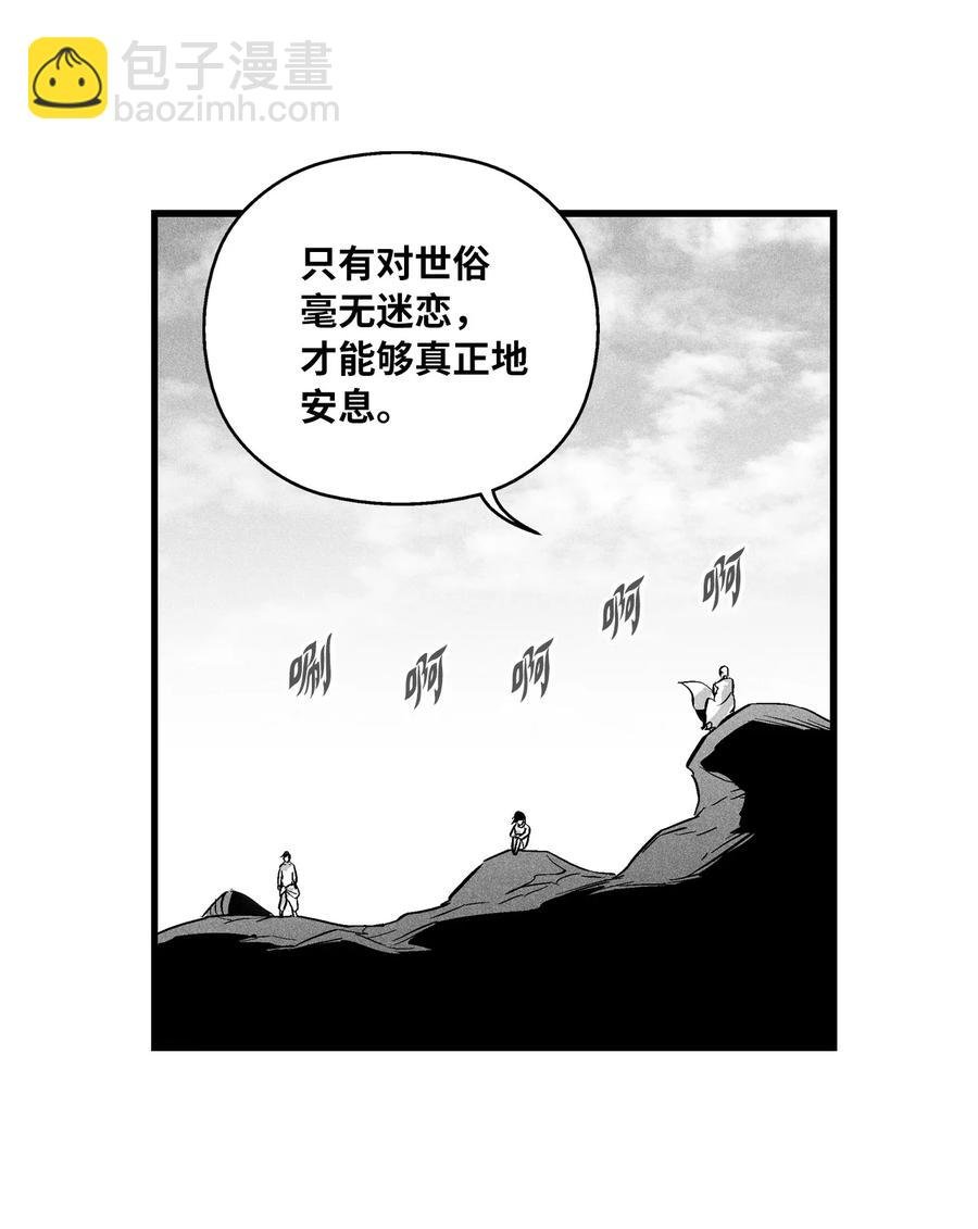 033 逃出来的记忆幸存者