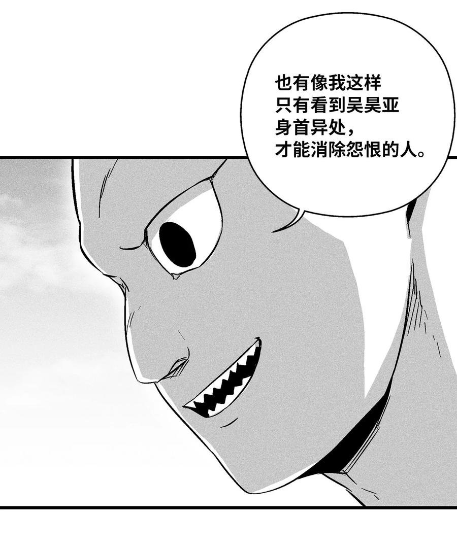 033 逃出来的记忆幸存者