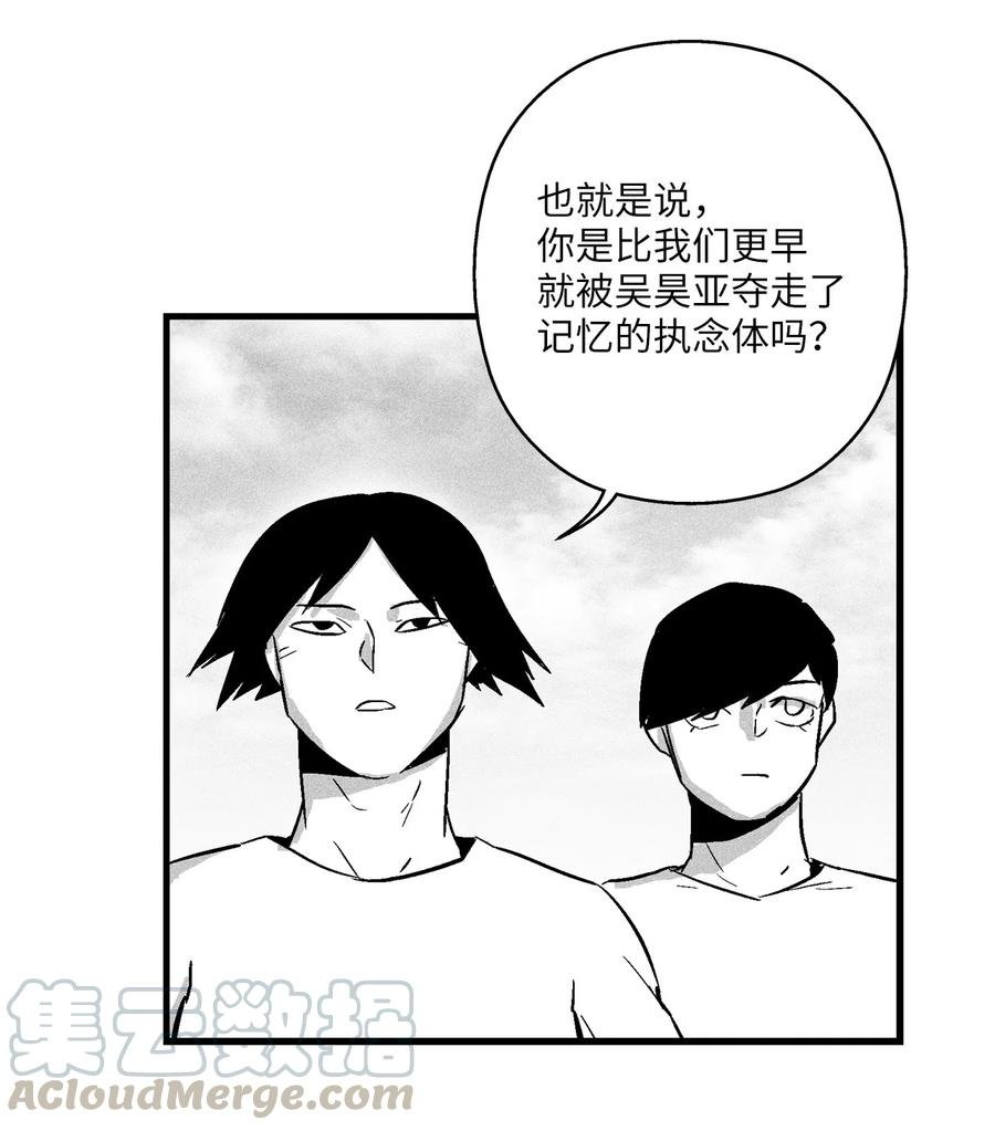 033 逃出来的记忆幸存者