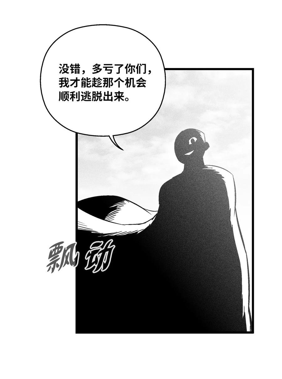 033 逃出来的记忆幸存者