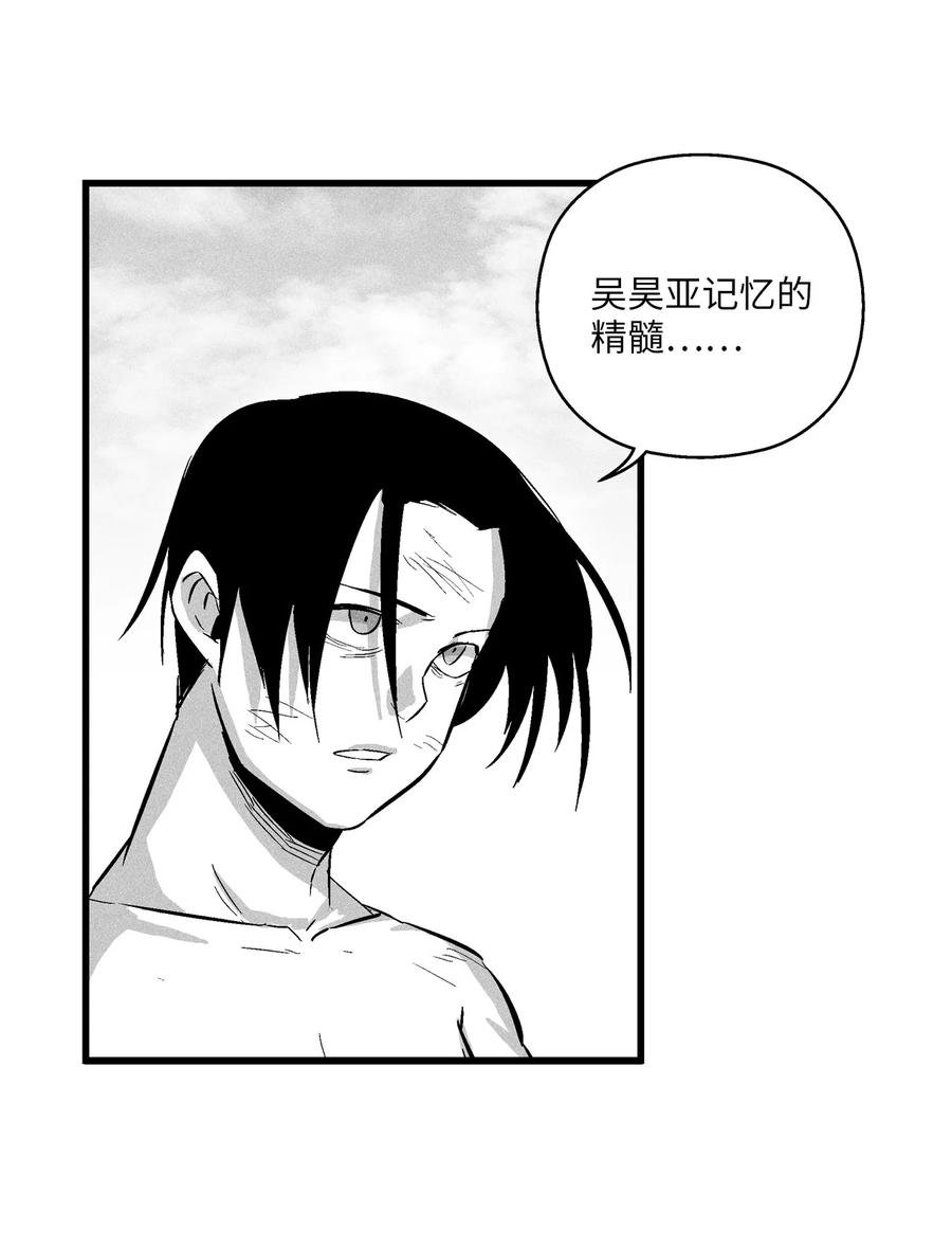 033 逃出来的记忆幸存者