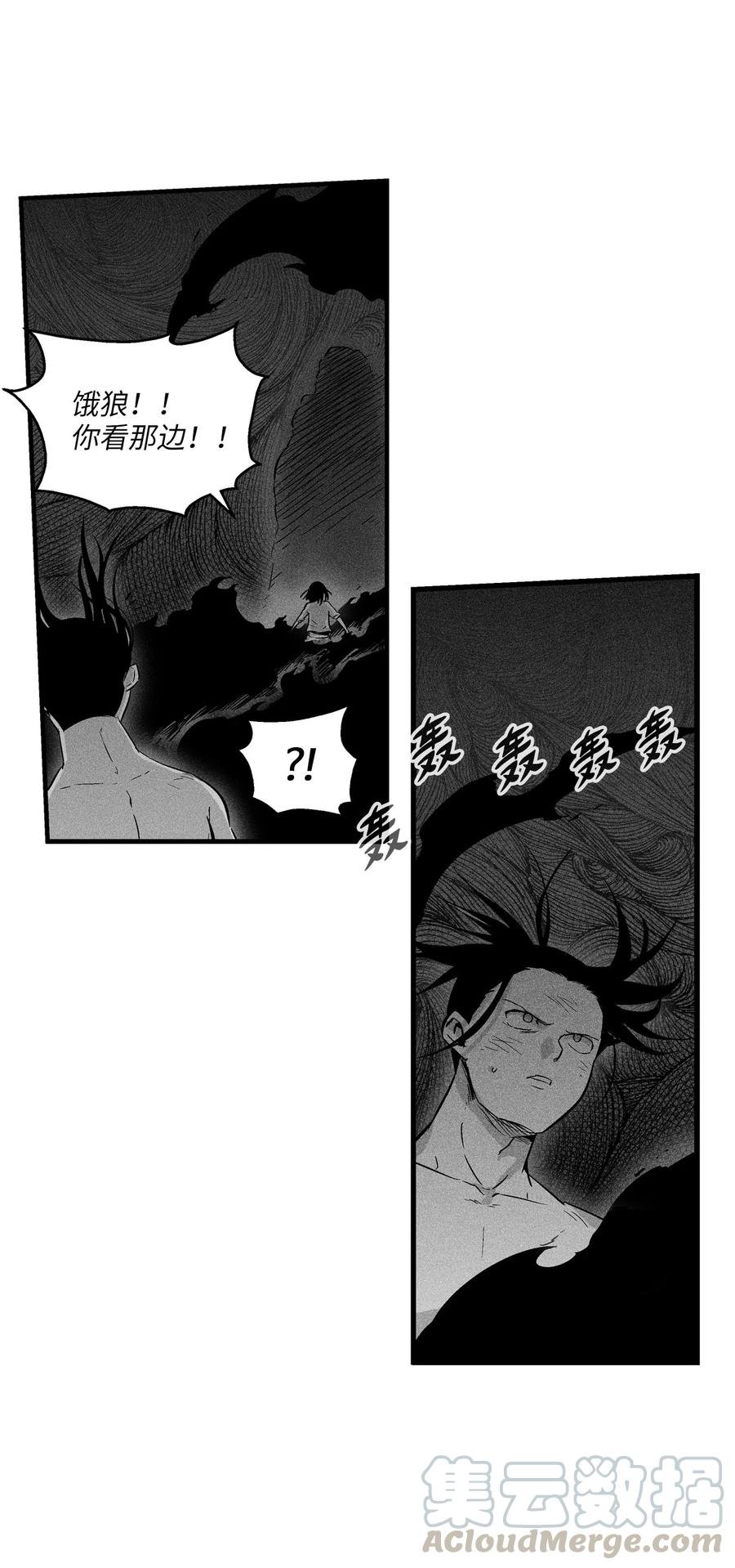 033 逃出来的记忆幸存者
