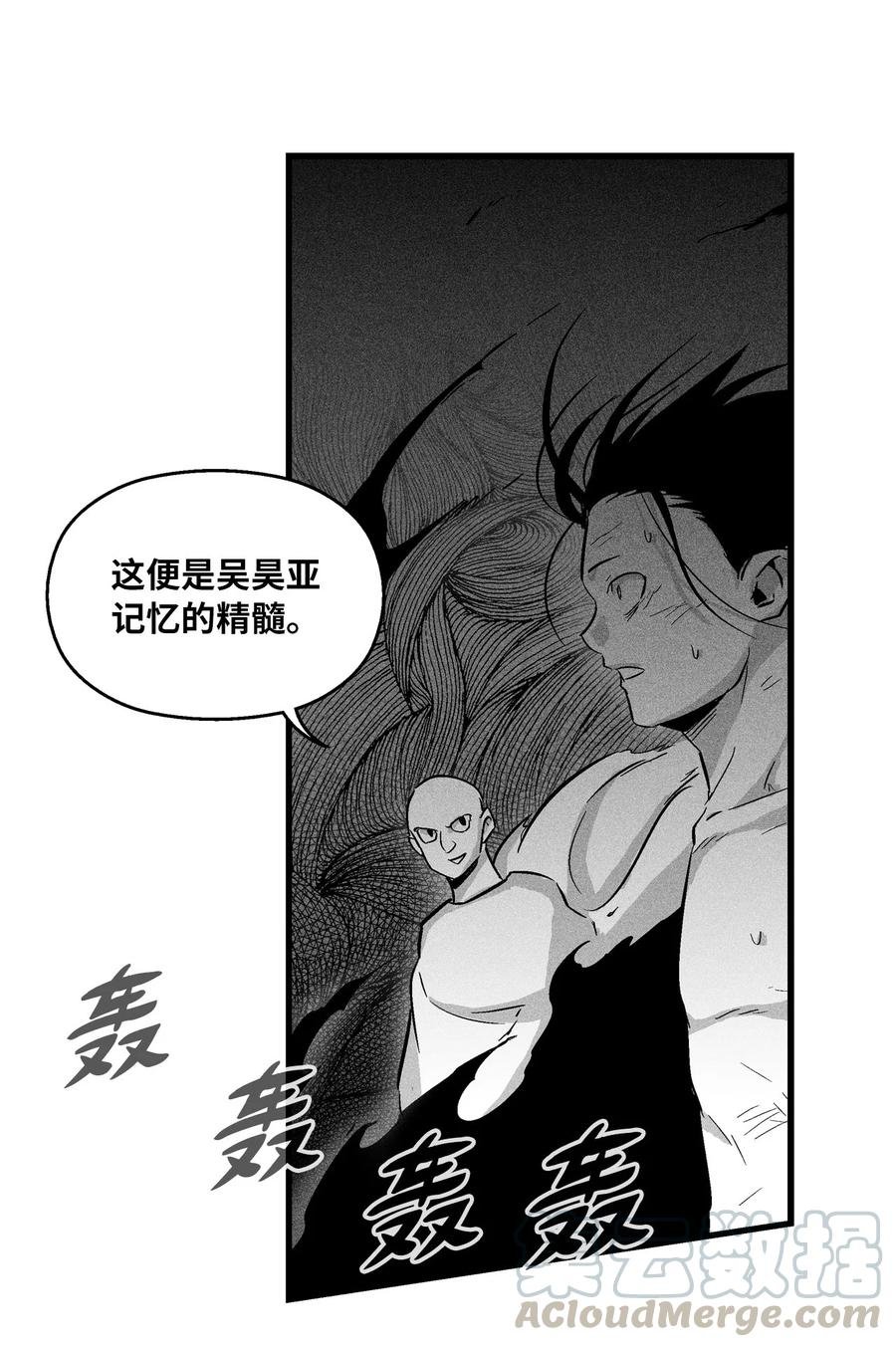 033 逃出来的记忆幸存者
