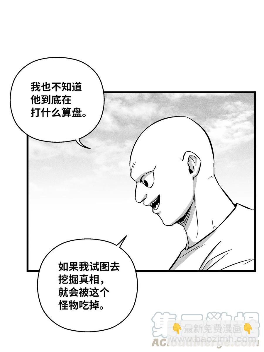 033 逃出来的记忆幸存者