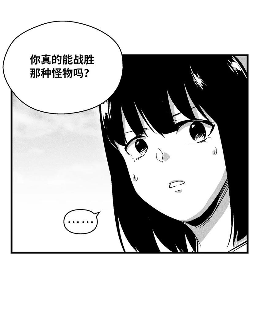 033 逃出来的记忆幸存者