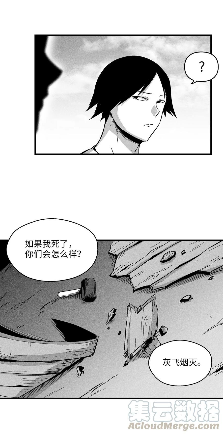 033 逃出来的记忆幸存者