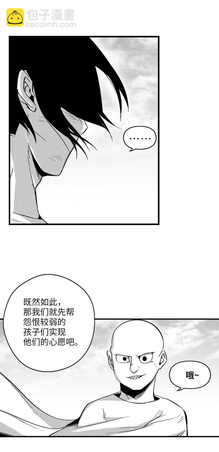 033 逃出来的记忆幸存者