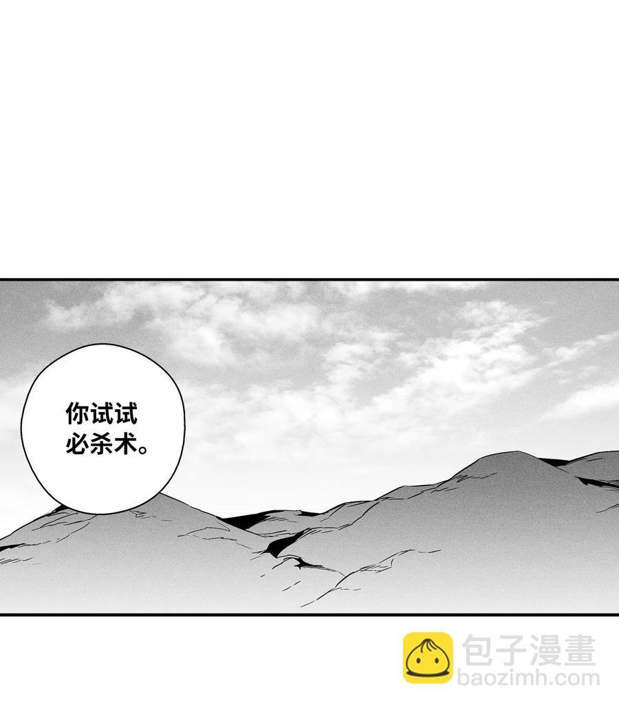 033 逃出来的记忆幸存者