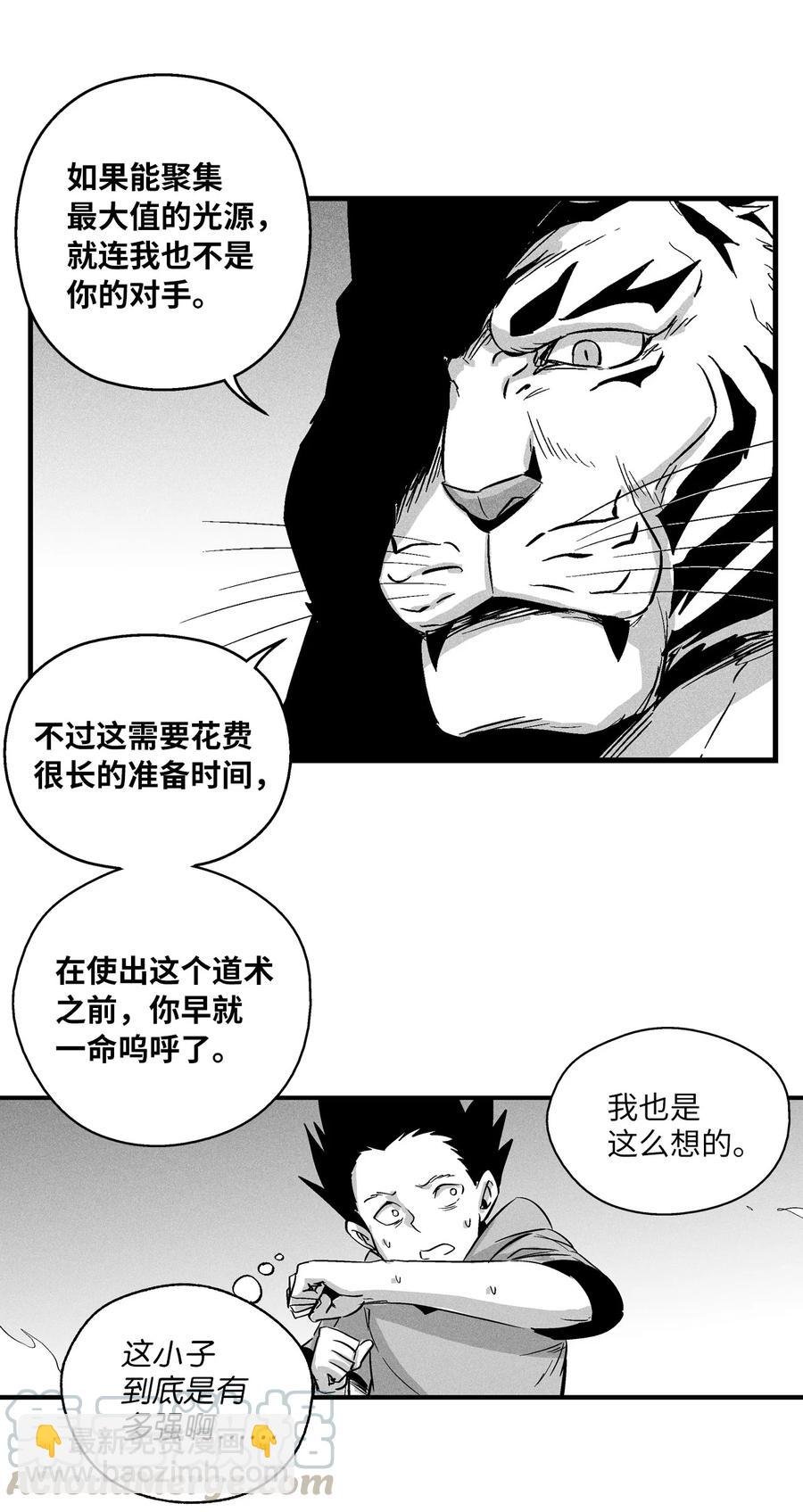 033 逃出来的记忆幸存者