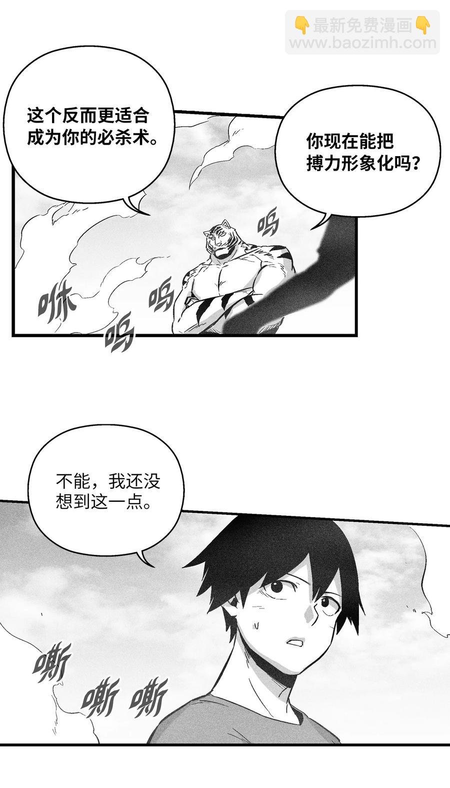 033 逃出来的记忆幸存者