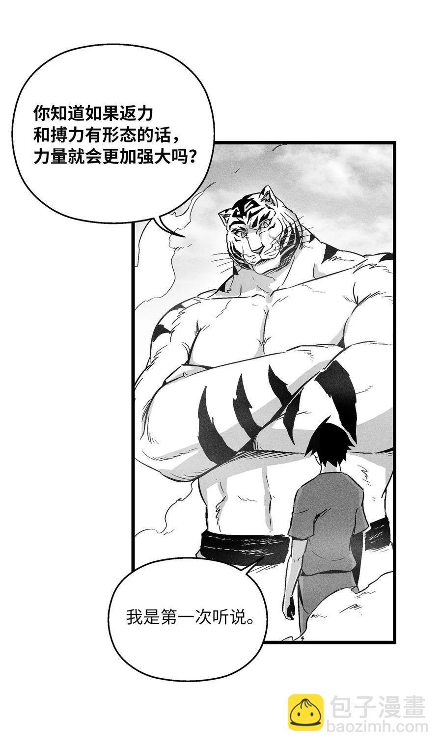 033 逃出来的记忆幸存者