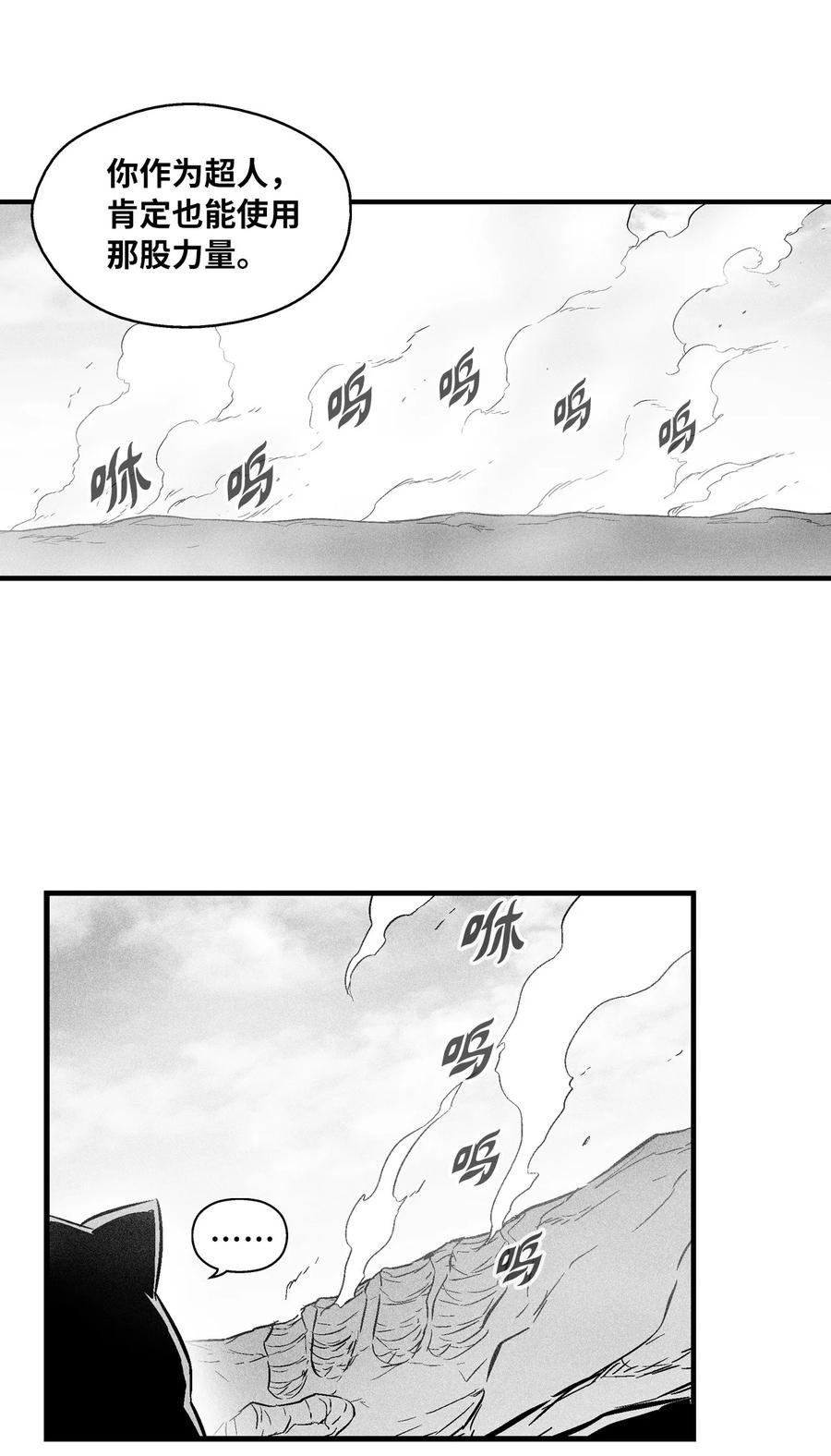 033 逃出来的记忆幸存者