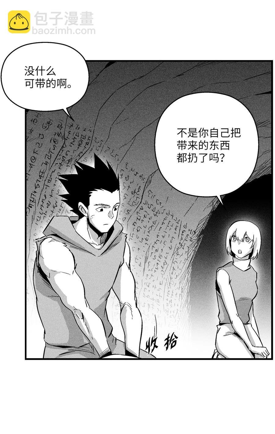036 雪地遇怪人