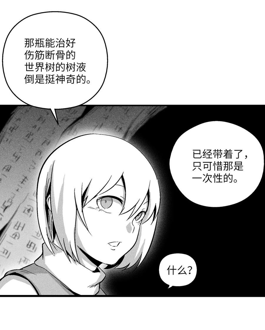 036 雪地遇怪人