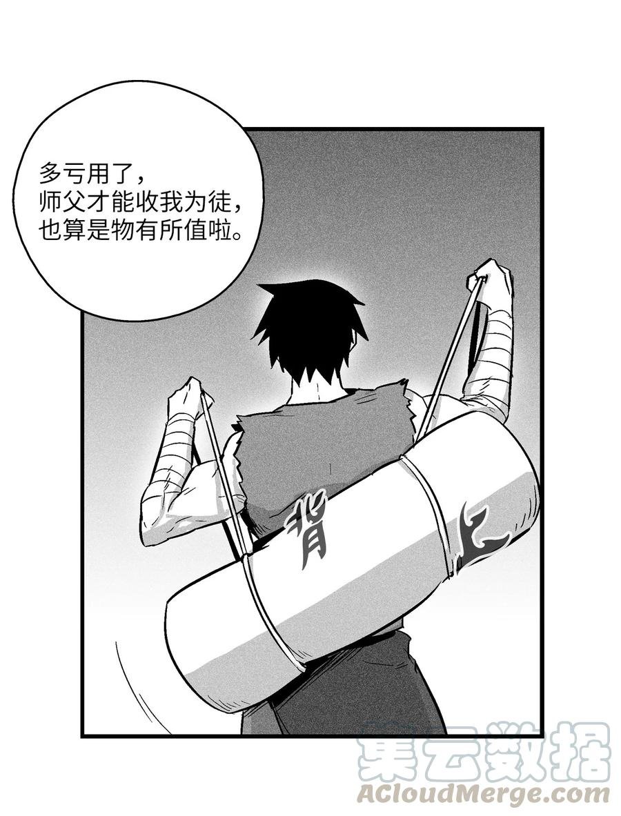 036 雪地遇怪人