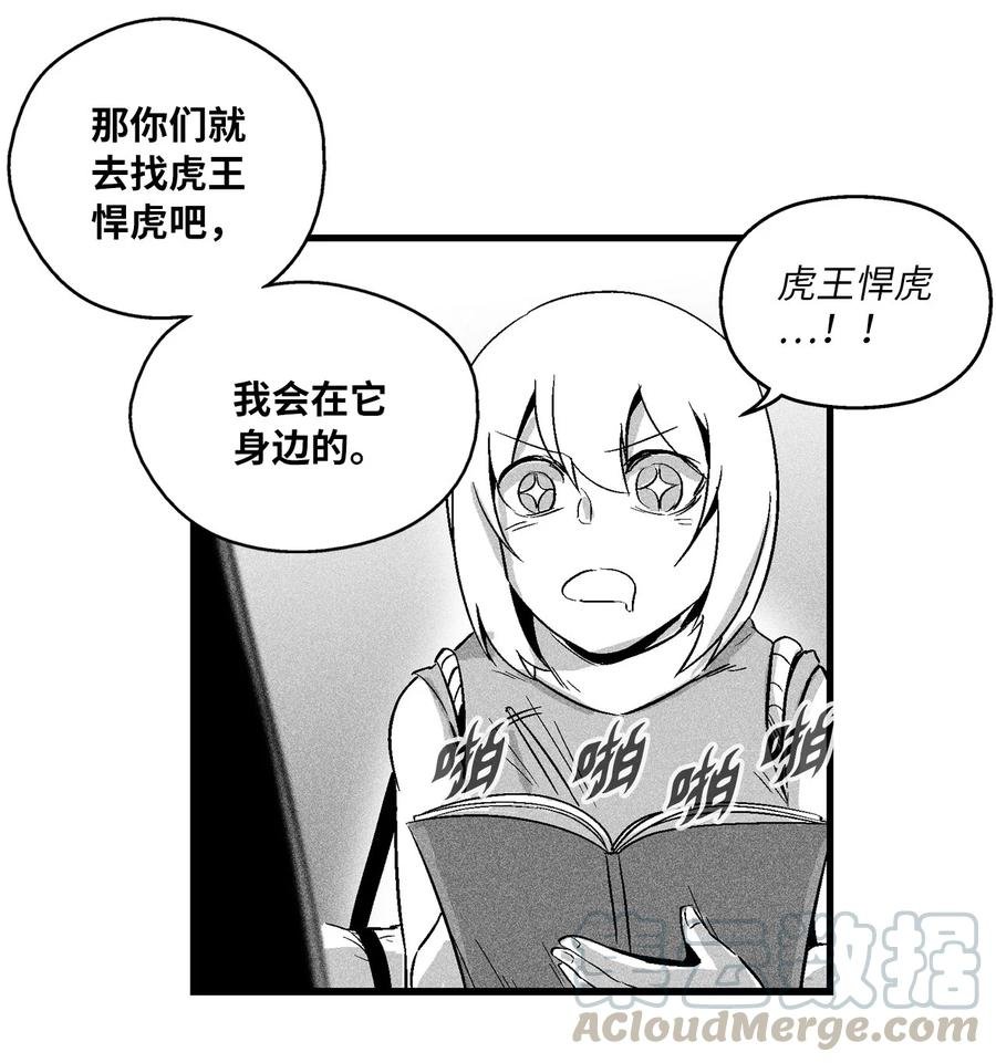 036 雪地遇怪人