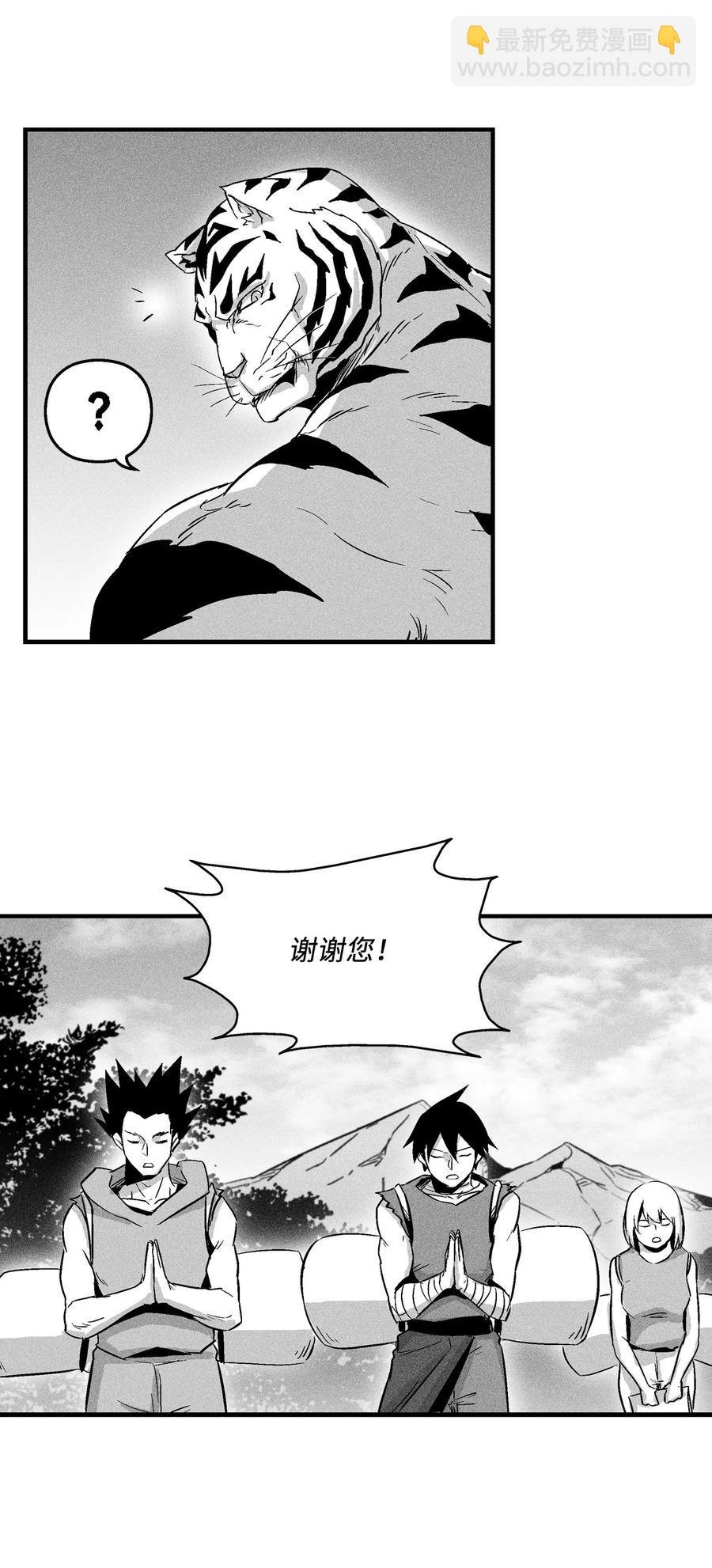 036 雪地遇怪人