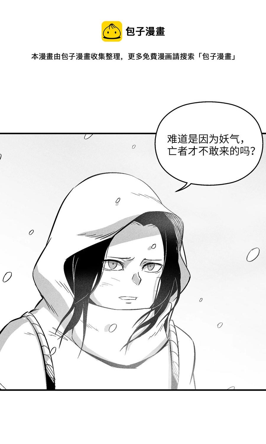 036 雪地遇怪人