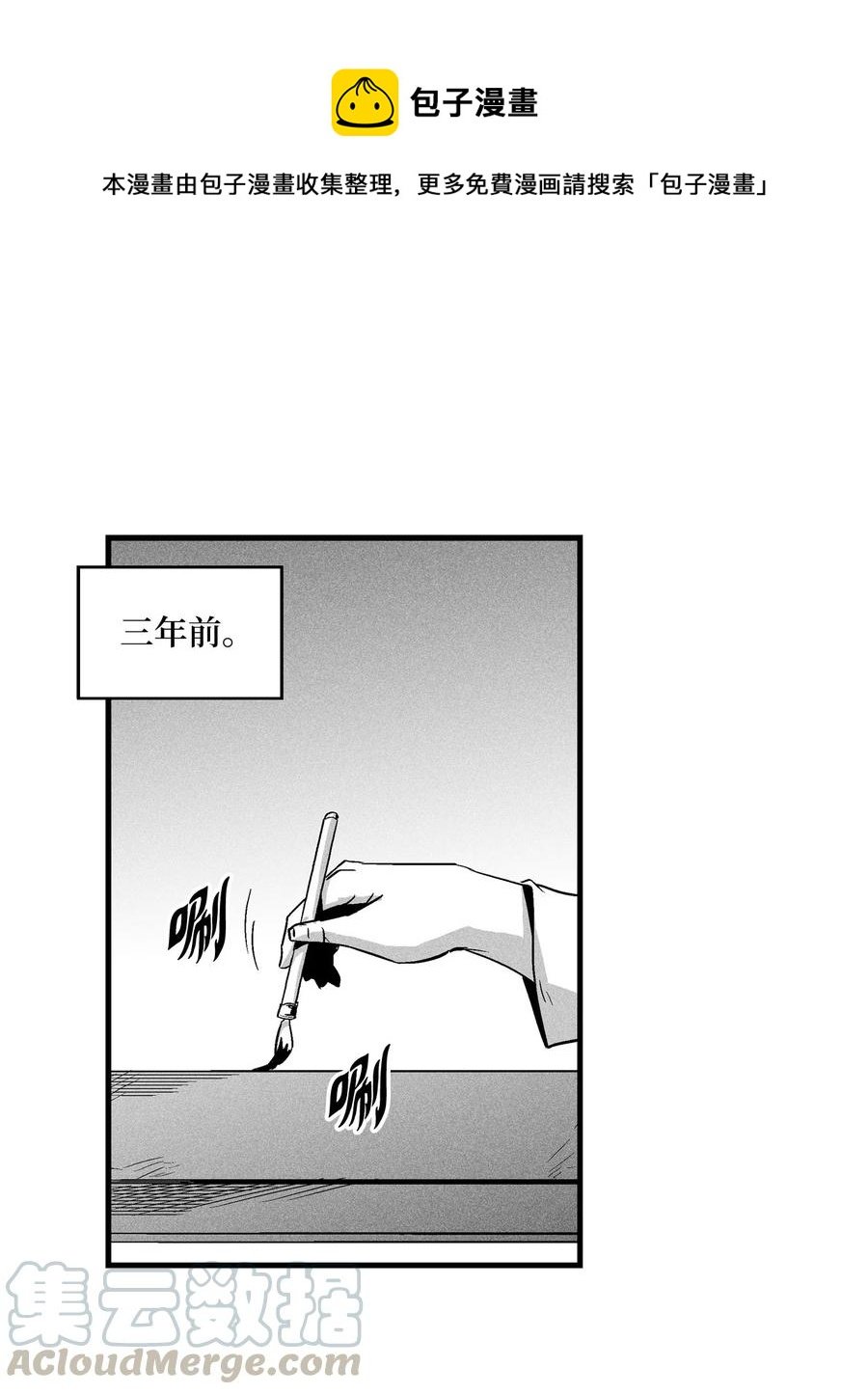 037 忠心者的阴谋