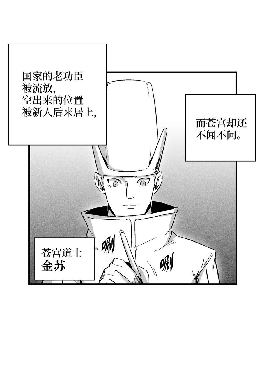 037 忠心者的阴谋