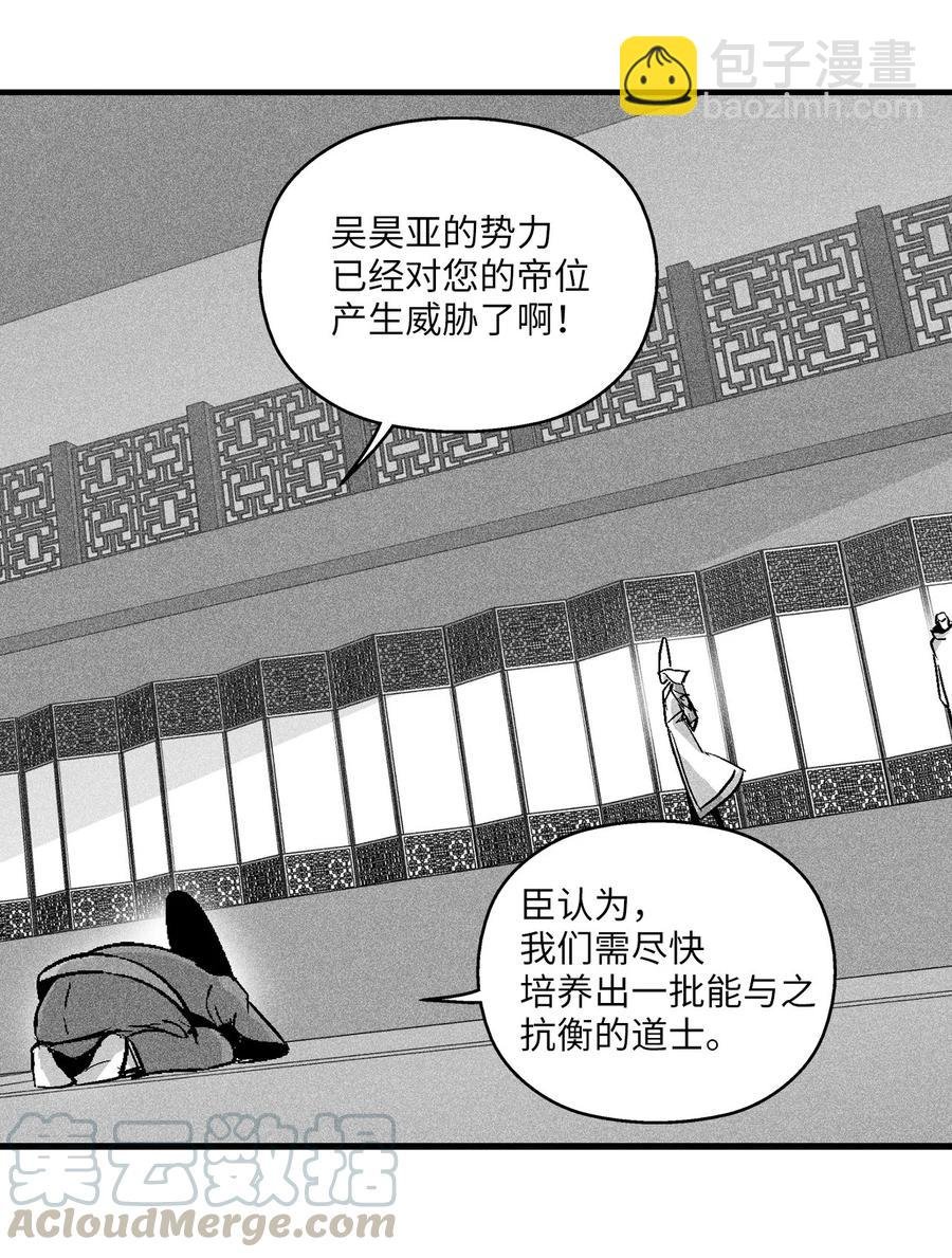 037 忠心者的阴谋