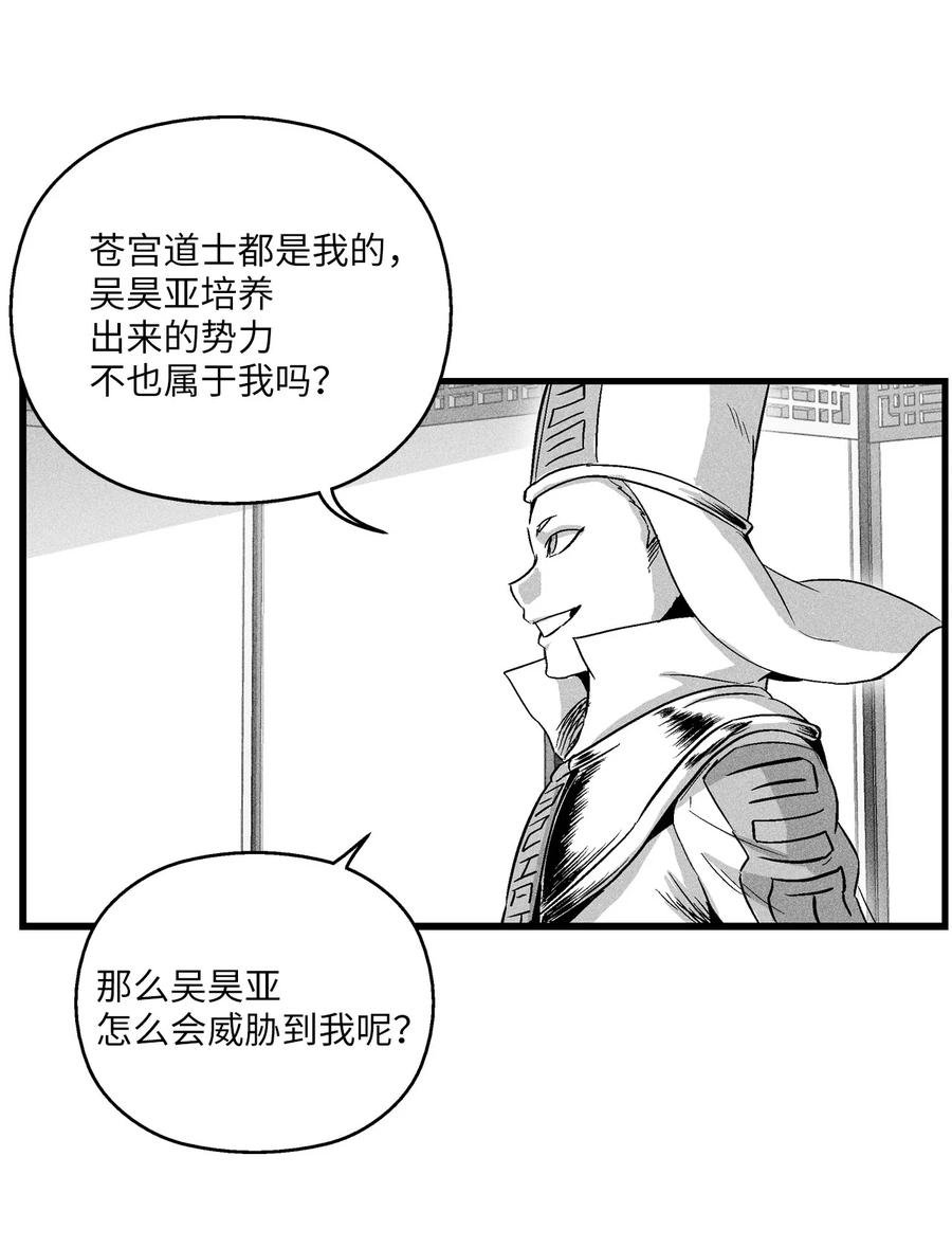 037 忠心者的阴谋
